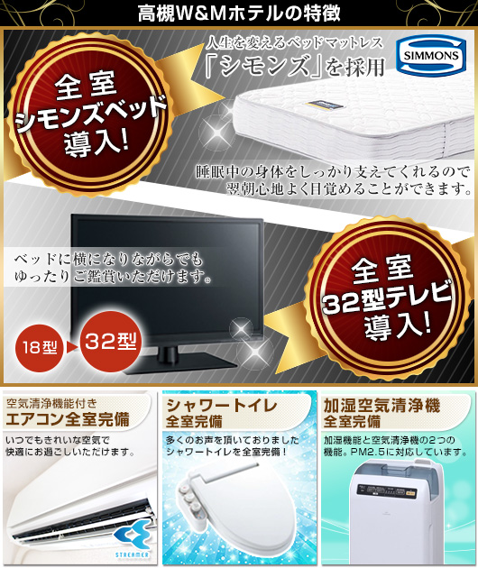 PC/タブレット デスクトップ型PC 高槻のホテルなら「高槻Ｗ＆Ｍホテル」【公式】
